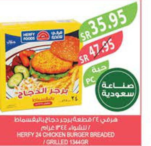  Chicken Burger  in المزرعة in مملكة العربية السعودية, السعودية, سعودية - أبها