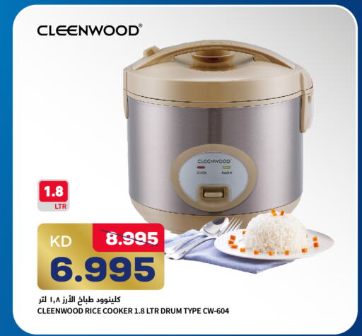 CLEENWOOD Rice Cooker  in غلف مارت in الكويت - محافظة الأحمدي