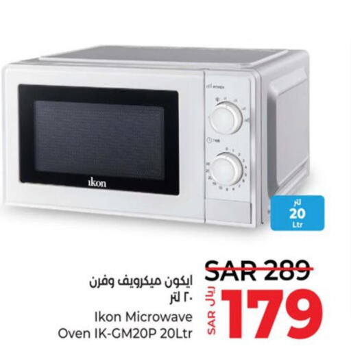 IKON Microwave Oven  in LULU Hypermarket in KSA, Saudi Arabia, Saudi - Jeddah