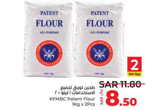  All Purpose Flour  in لولو هايبرماركت in مملكة العربية السعودية, السعودية, سعودية - خميس مشيط