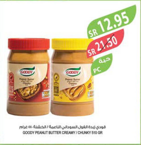 GOODY Peanut Butter  in المزرعة in مملكة العربية السعودية, السعودية, سعودية - الباحة