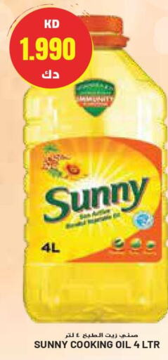 SUNNY Cooking Oil  in Grand Costo in Kuwait - Ahmadi Governorate