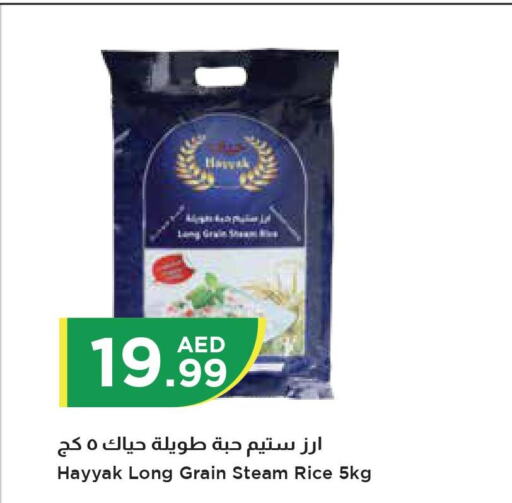  Basmati / Biryani Rice  in إسطنبول سوبرماركت in الإمارات العربية المتحدة , الامارات - دبي