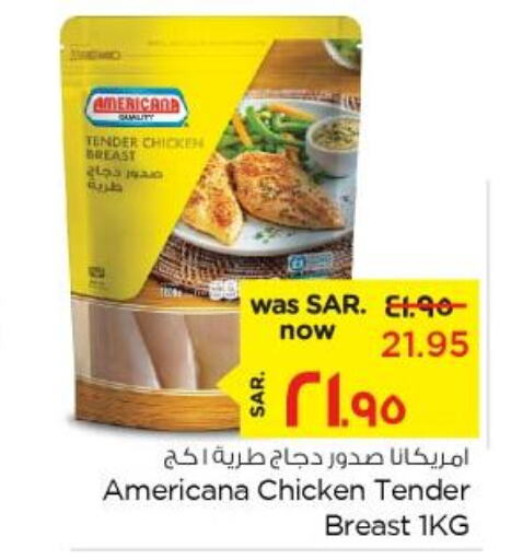 AMERICANA Chicken Breast  in نستو in مملكة العربية السعودية, السعودية, سعودية - الأحساء‎