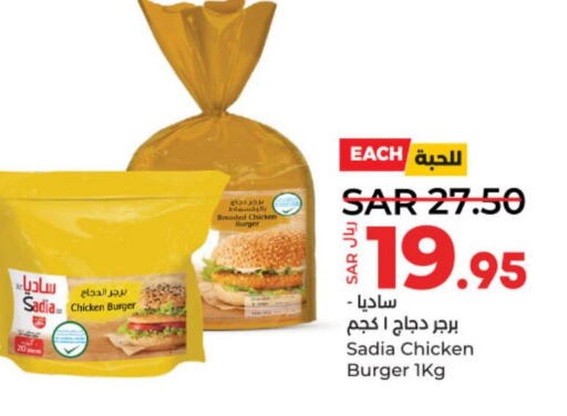 SADIA Chicken Burger  in LULU Hypermarket in KSA, Saudi Arabia, Saudi - Al-Kharj