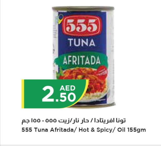 Tuna - Canned  in إسطنبول سوبرماركت in الإمارات العربية المتحدة , الامارات - ٱلْعَيْن‎