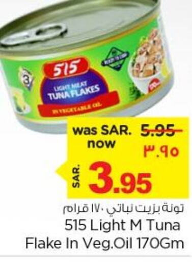 515 Tuna - Canned  in نستو in مملكة العربية السعودية, السعودية, سعودية - الجبيل‎