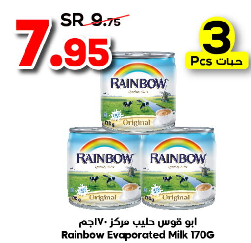 RAINBOW Evaporated Milk  in الدكان in مملكة العربية السعودية, السعودية, سعودية - مكة المكرمة