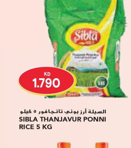  Ponni rice  in جراند كوستو in الكويت - محافظة الأحمدي
