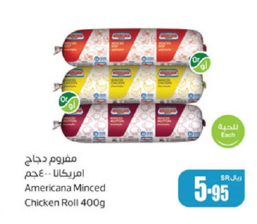 AMERICANA Minced Chicken  in Othaim Markets in KSA, Saudi Arabia, Saudi - Ar Rass
