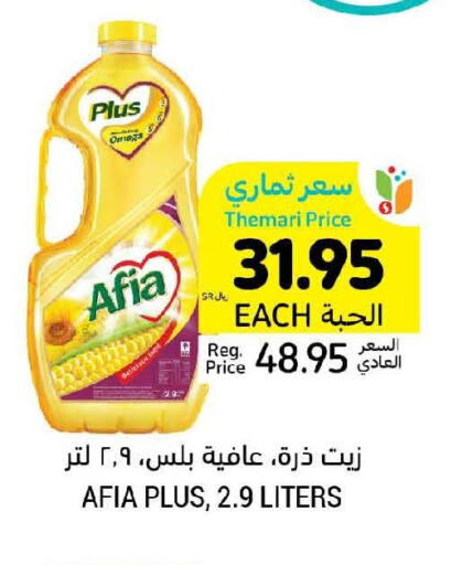 AFIA Corn Oil  in Tamimi Market in KSA, Saudi Arabia, Saudi - Ar Rass
