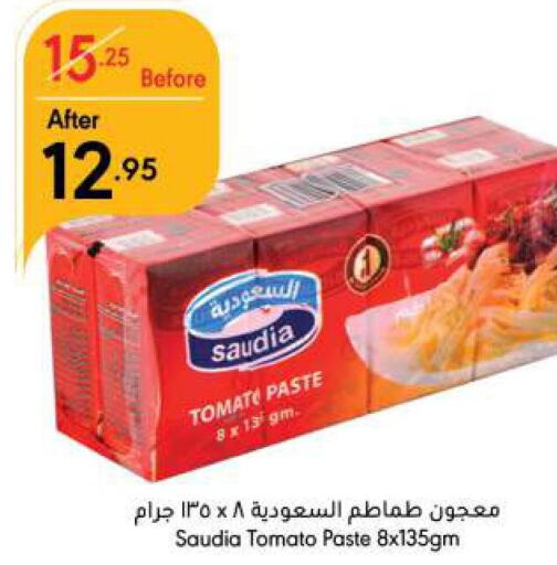SAUDIA Tomato Paste  in مانويل ماركت in مملكة العربية السعودية, السعودية, سعودية - الرياض