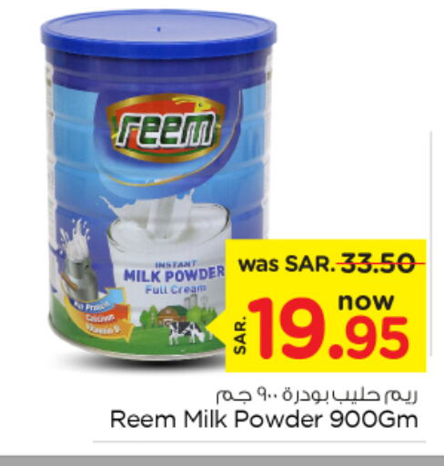 REEM Milk Powder  in Nesto in KSA, Saudi Arabia, Saudi - Al-Kharj