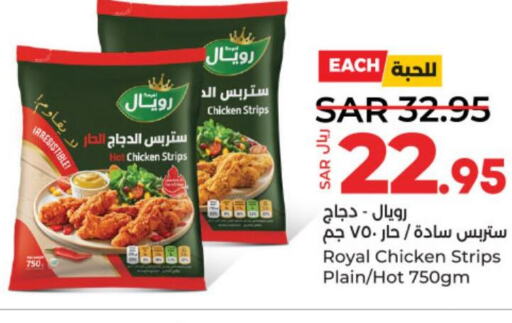  Chicken Strips  in لولو هايبرماركت in مملكة العربية السعودية, السعودية, سعودية - عنيزة