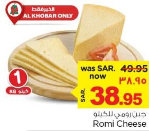  Roumy Cheese  in نستو in مملكة العربية السعودية, السعودية, سعودية - الجبيل‎