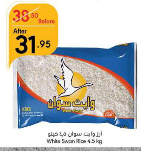  White Rice  in مانويل ماركت in مملكة العربية السعودية, السعودية, سعودية - جدة