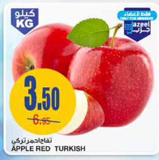  Apples  in Al Sadhan Stores in KSA, Saudi Arabia, Saudi - Riyadh