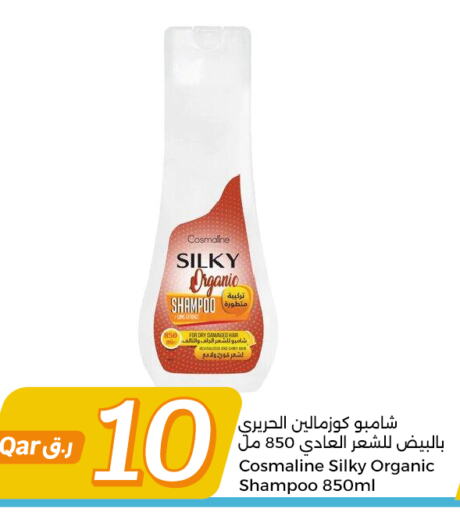  Shampoo / Conditioner  in سيتي هايبرماركت in قطر - الضعاين