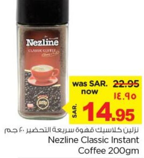 NEZLINE Coffee  in نستو in مملكة العربية السعودية, السعودية, سعودية - المنطقة الشرقية