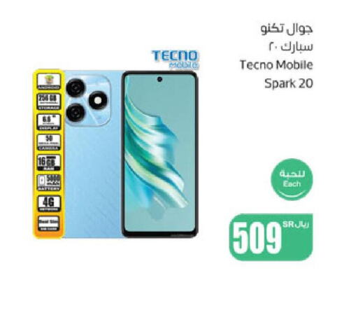 TECNO   in Othaim Markets in KSA, Saudi Arabia, Saudi - Saihat
