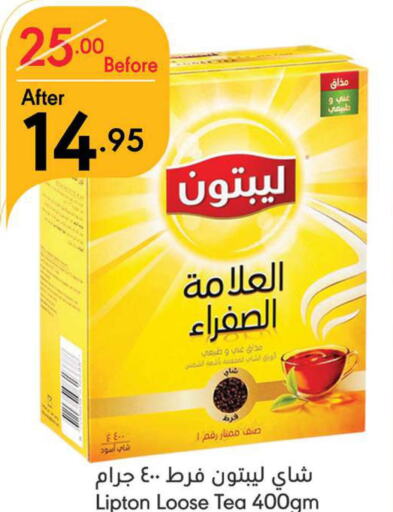 Lipton Tea Powder  in مانويل ماركت in مملكة العربية السعودية, السعودية, سعودية - جدة