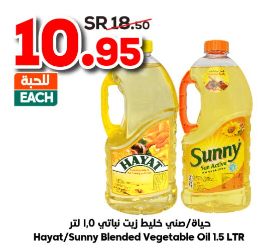 SUNNY Vegetable Oil  in الدكان in مملكة العربية السعودية, السعودية, سعودية - الطائف