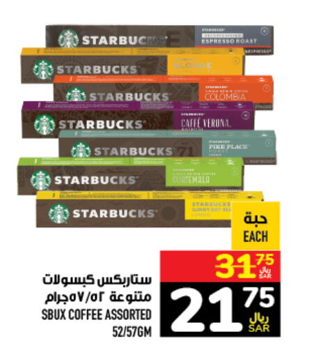STARBUCKS Coffee  in Abraj Hypermarket in KSA, Saudi Arabia, Saudi - Mecca