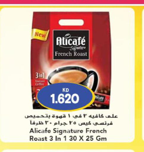ALI CAFE Coffee  in جراند هايبر in الكويت - محافظة الأحمدي
