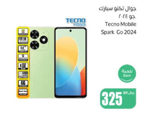 TECNO   in Othaim Markets in KSA, Saudi Arabia, Saudi - Tabuk