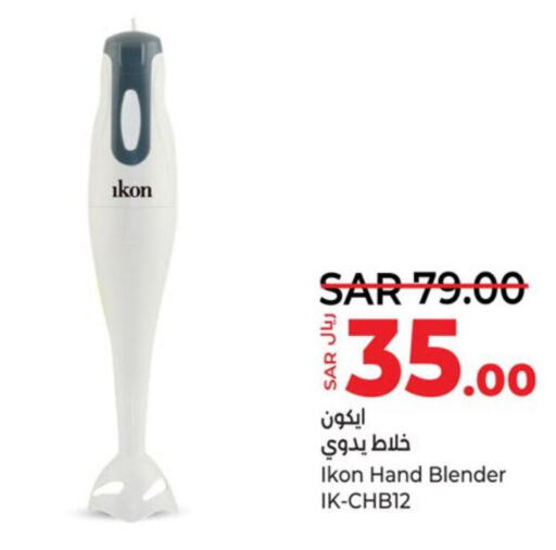 IKON Mixer / Grinder  in LULU Hypermarket in KSA, Saudi Arabia, Saudi - Tabuk
