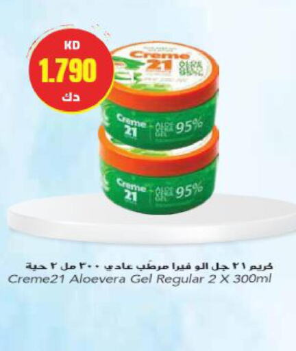 CREME 21 Face cream  in Grand Hyper in Kuwait - Ahmadi Governorate