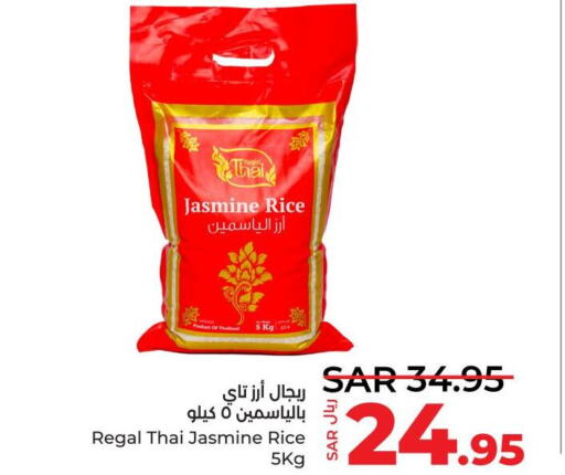  Jasmine Rice  in LULU Hypermarket in KSA, Saudi Arabia, Saudi - Khamis Mushait