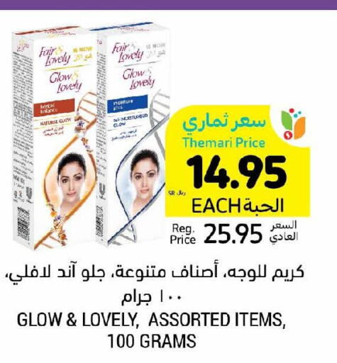 FAIR & LOVELY Face cream  in Tamimi Market in KSA, Saudi Arabia, Saudi - Medina