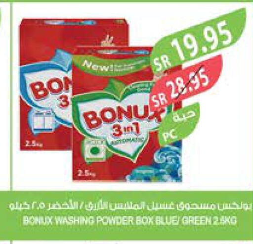 BONUX Detergent  in Farm  in KSA, Saudi Arabia, Saudi - Saihat