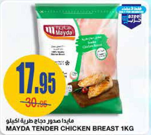  Chicken Breast  in أسواق السدحان in مملكة العربية السعودية, السعودية, سعودية - الرياض