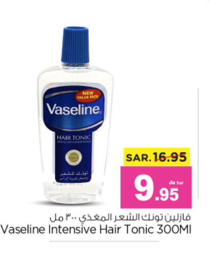 VASELINE Hair Oil  in نستو in مملكة العربية السعودية, السعودية, سعودية - بريدة