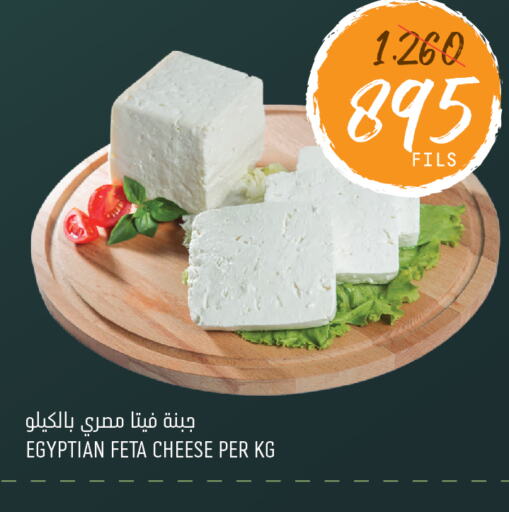  Feta  in Oncost in Kuwait - Ahmadi Governorate