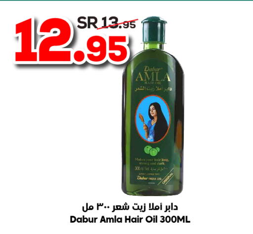 DABUR Hair Oil  in الدكان in مملكة العربية السعودية, السعودية, سعودية - الطائف