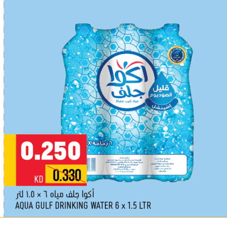 GRATUS Water Dispenser  in أونكوست in الكويت - مدينة الكويت