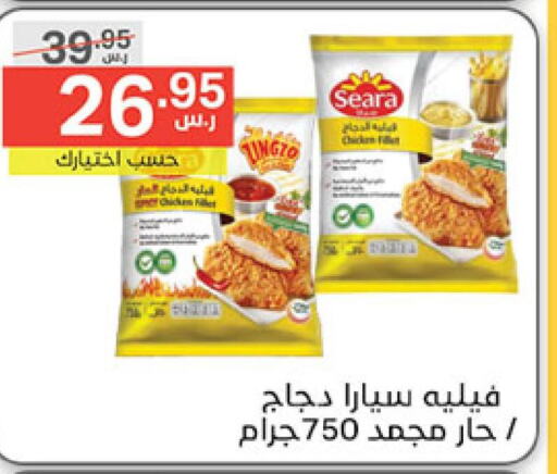 SEARA Frozen Whole Chicken  in نوري سوبر ماركت‎ in مملكة العربية السعودية, السعودية, سعودية - جدة