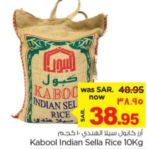  Sella / Mazza Rice  in نستو in مملكة العربية السعودية, السعودية, سعودية - المنطقة الشرقية