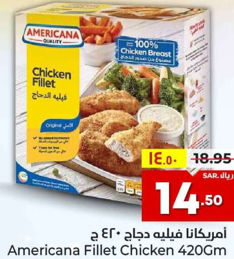 AMERICANA Chicken Fillet  in هايبر الوفاء in مملكة العربية السعودية, السعودية, سعودية - الرياض