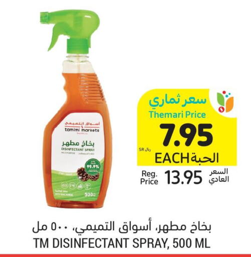  Disinfectant  in أسواق التميمي in مملكة العربية السعودية, السعودية, سعودية - بريدة