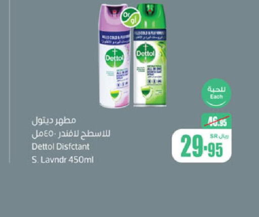 DETTOL Disinfectant  in أسواق عبد الله العثيم in مملكة العربية السعودية, السعودية, سعودية - مكة المكرمة