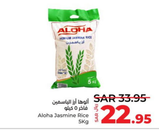 ALOHA Jasmine Rice  in LULU Hypermarket in KSA, Saudi Arabia, Saudi - Yanbu
