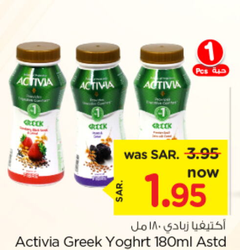 ACTIVIA Greek Yoghurt  in نستو in مملكة العربية السعودية, السعودية, سعودية - الخرج