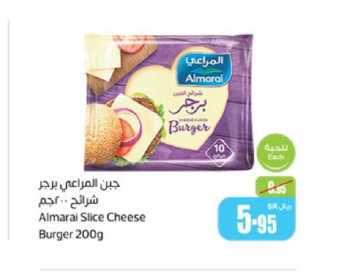 ALMARAI Slice Cheese  in أسواق عبد الله العثيم in مملكة العربية السعودية, السعودية, سعودية - سكاكا
