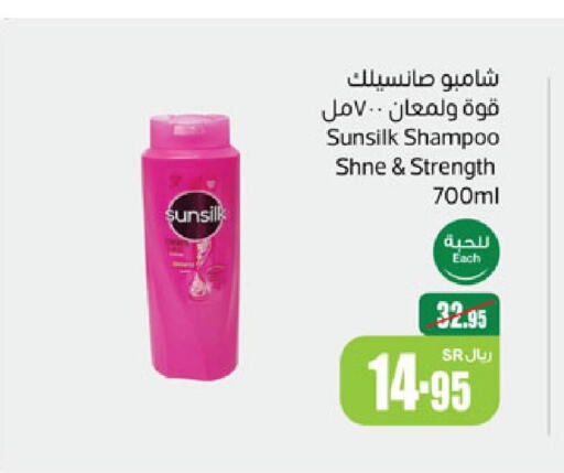 SUNSILK Shampoo / Conditioner  in Othaim Markets in KSA, Saudi Arabia, Saudi - Medina
