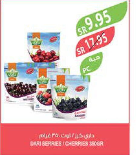  Berries  in المزرعة in مملكة العربية السعودية, السعودية, سعودية - الخرج