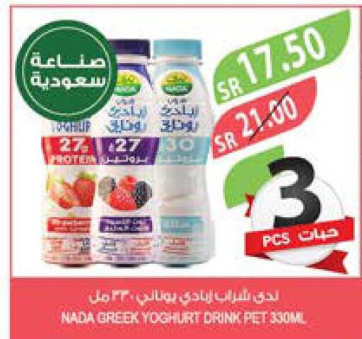 NADA Greek Yoghurt  in المزرعة in مملكة العربية السعودية, السعودية, سعودية - الجبيل‎